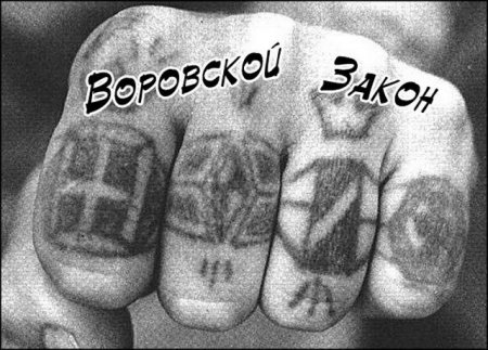 За что? За что?