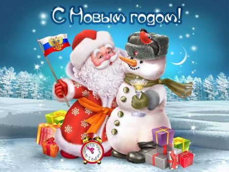 Новогодние каникулы. Новогодние каникулы.