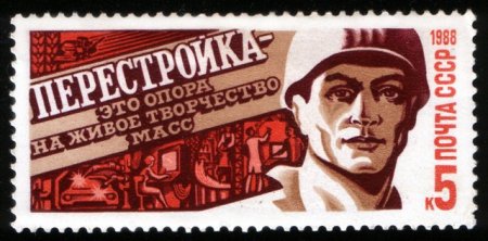 Перестройка. Перестройка.