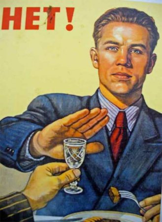 Запой. Запой.