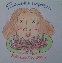 � ����� ������� �����!